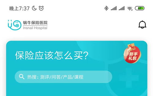 蝸牛保險醫院公司遭新華網點名 網絡開發背后的機遇與爭議